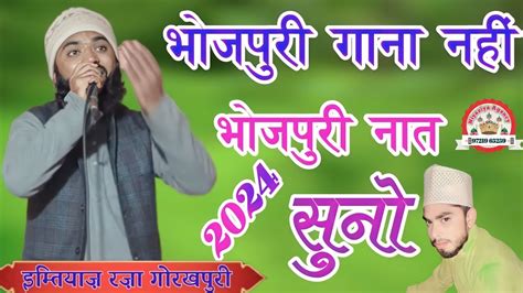 CHAND BADRI SE PARDA BHOJPURI KALAM Youtube Video SaleemHashmi Bx8sm