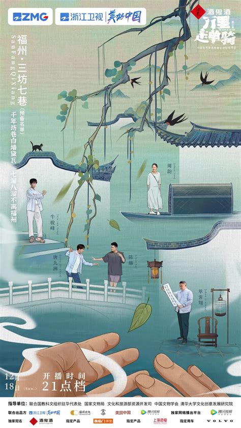 《万里走单骑》第三季播出：“中华文明”展“中国浪漫”