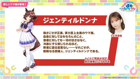 ウマ娘ジェンティルドンナのボイス公開 ワンピースネタバレ考察 漫画感想考察アニゲーナビ