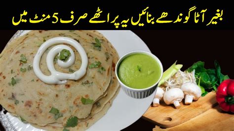 Garlic Paratha Recipe With Liquid Dough In 5 Minutes No Rolling No