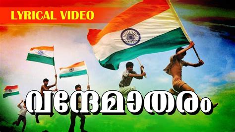 Vande Mataram Lyrical Video National Song Bankim Chandra