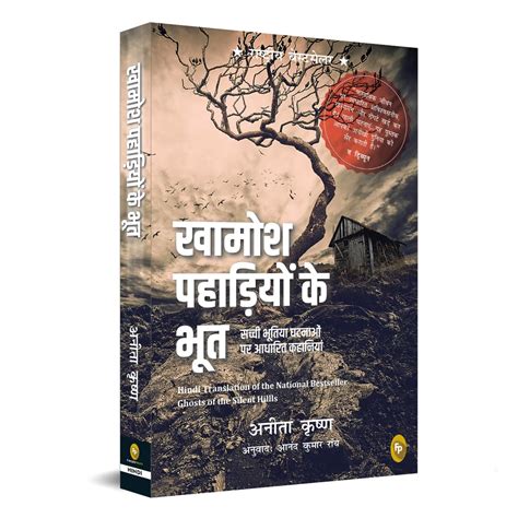 Ghost Of Silent Hills Hindi Anita Krishan Amazon In Books