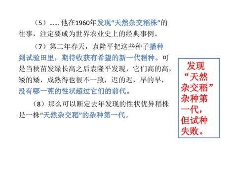 《喜看稻菽千重浪》课件共20张ppt 2022 2023学年统编版高中语文必修上册21世纪教育网 二一教育