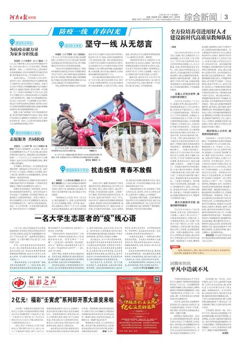 全方位培养引进用好人才 建设新时代高质量教师队伍 Xpaper全媒体电子报刊系统