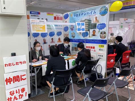 就職フェアへのご来場ありがとうございました！ 社会福祉法人福生会