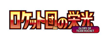 Team Rocket's Houndoom - Glory of Team Rocket #100 Pokemon Card