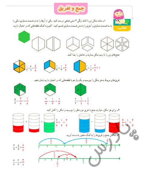 حل فعالیت صفحه 30 ریاضی چهارم به همراه ویدیو جواب پادرس