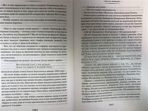 Книга: Блокадная книга - Гранин, Адамович. Купить книгу, читать ...