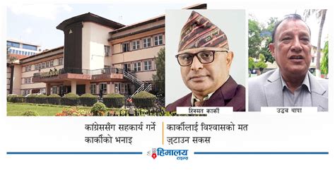 कोशी प्रदेशका मुख्यमन्त्री थापा पदमुक्त Himalaya Times