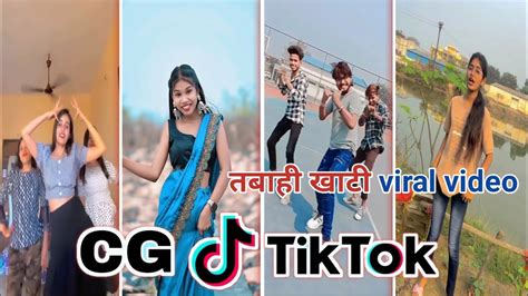 Cg Tik Tok Video New Chhattisgarhi Tik Tok Video Viral Cg Funny And Comedy Cg Instagram Cg Reels