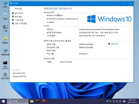 윈도우 포럼 설치 사용기 종료 Win11 PE