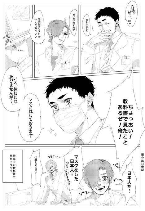 2022年10月09日のツイート 二願 さんのマンガ ツイコミ仮