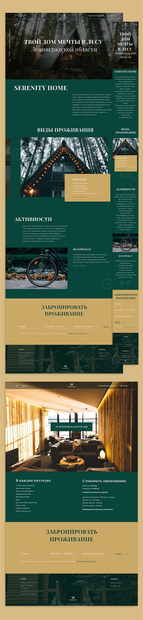 Эко парк on Behance