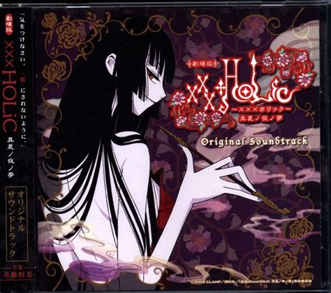 Anime Cd Gekitsuneban Xxxholic A Midsummer Nights Dream Original