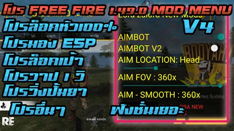 Mod Menu Free Fire 1.49.0 V4 - HACHIROMODZ