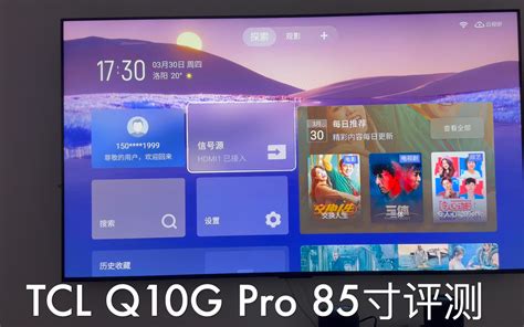 Tcl Q10g Pro测试 小飞碟拖影