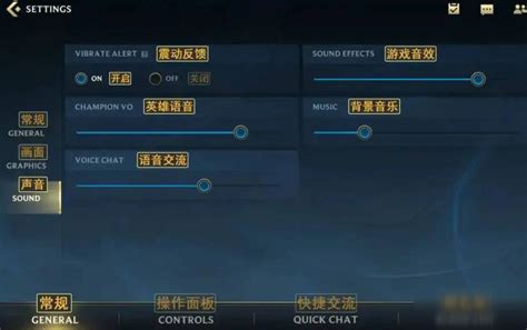 《英雄联盟手游》国际服怎么设置中文 国际服中文界面翻译一览英雄联盟手游九游手机游戏