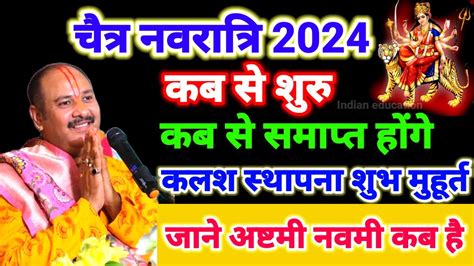 Navratri Date Navratri Kab Hai Chaitra Navratri Date