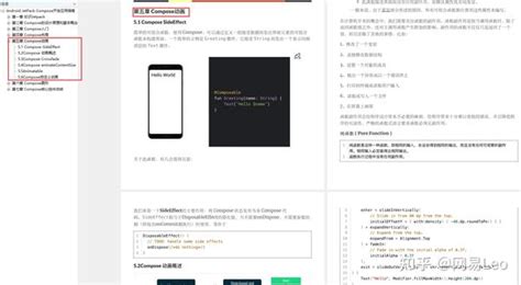 全网最全android Compose开发应用指南and强化实战手册 知乎