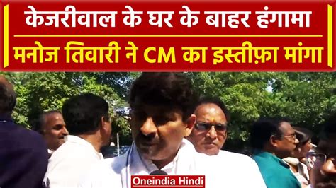 Ed Raids Sanjay Singh Manoj Tiwari Kejriwal