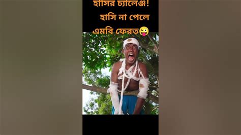 Top Funniest Video2023 Part 61 Must Watch Top Comedy কাটুন Xxx Bhoot Tiktok Shorts