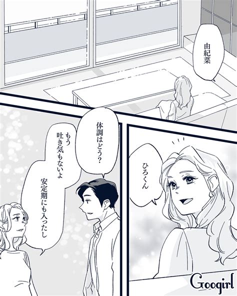 【恋愛漫画】愛妻家で有名な社長が、地味な女社員と不倫していた【最終話】 女子力アップcafe Googirl