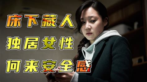 独居女人床下竟藏男人，每晚爬出与她共眠，女人却一无所知2高清1080p在线观看平台腾讯视频