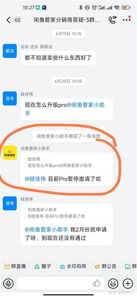 闲鱼pro版怎么开通多久邀请一次答案揭晓 知乎