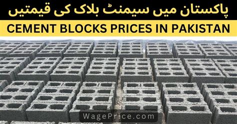 Concrete Block Price In Pakistan Today Cement Block Price In Pakistan