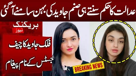 Pti S Sanam Javed S Sister Falak Javed Addresses Chief Justice With