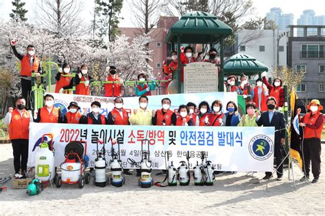 남구 어린이놀이시설 안전점검 발대식울산광역매일 울산시민과 함께 만들어 가는 우리신문