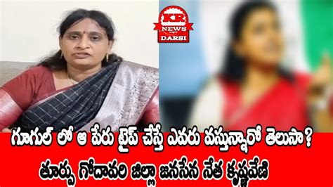 గూగుల్ లో ఆ పేరు కొడితే జబర్దస్త్ మేడం పేరు వస్తుంది ఎందుకో సుంకర