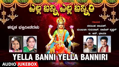 Devi Bhakti Songs Check Out Popular Kannada Devotional Songs Yella