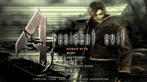 Resident Evil 4 Menus Hd Youtube