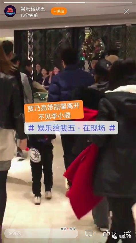 李小璐夜宿pgone家后，贾乃亮的反应满满都是亮点 每日头条