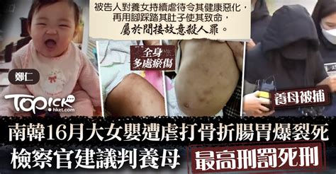 【恐怖虐兒】南韓16月大女嬰遭虐打骨折腸胃爆裂死 檢察官建議判養母死刑