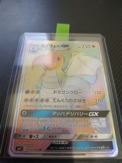 Stunning Full Art Dragonite Gx Hyper From Sun Moon Miracle Twins