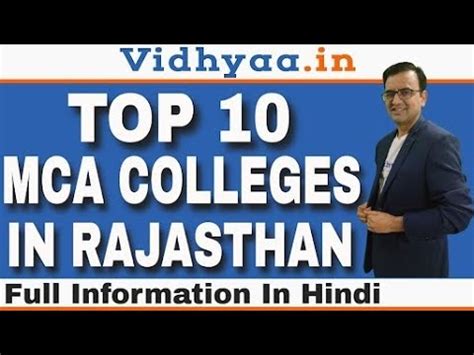 Top Mca Colleges In Rajasthan Best Mca Colleges In Rajasthan