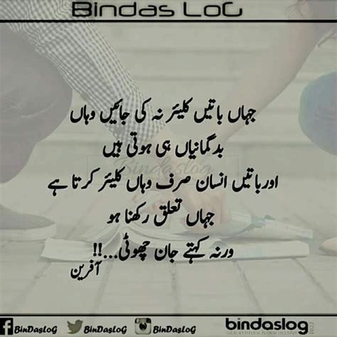 Deep Reality Quotes In Urdu Information