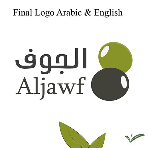 AL-Jouf city logo on Behance