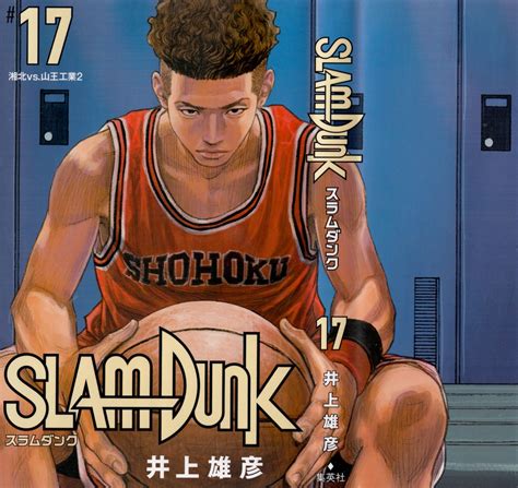 「slam Dunk スラムダンク De Inoue Takehiko」おしゃれまとめの人気アイデア｜pinterest｜あしたの