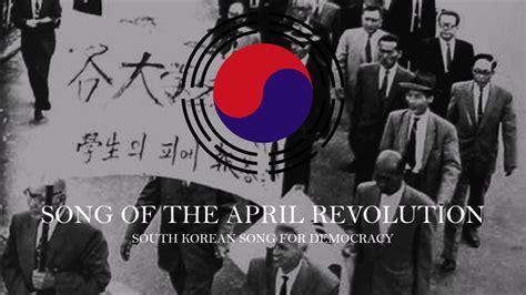 Song Of The April Revolution South Korean Song For Democracy Youtube