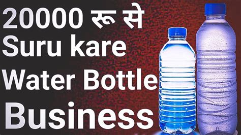 Water Bottle Business Kaise Karen Low Investment Par Water Ka