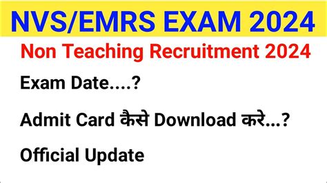 Nvs Non Teaching Exam Date Nvs Emrs Exam Date Nvs Exam