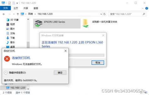 Windows10连接共享打印机显示“0x0000011b”错误的解决方法win10共享打印机提示0x0000011b Csdn博客