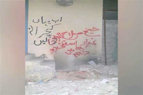 Anti Mqm P Wall Chalking Appears In Karachi Again Pakistan Dunya News