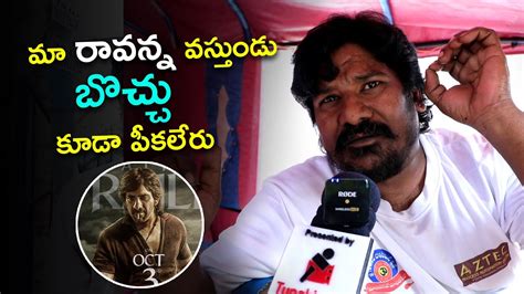 Ravi Teja Fan About Tiger Nageswara Rao Movie Ravi Teja New Movie