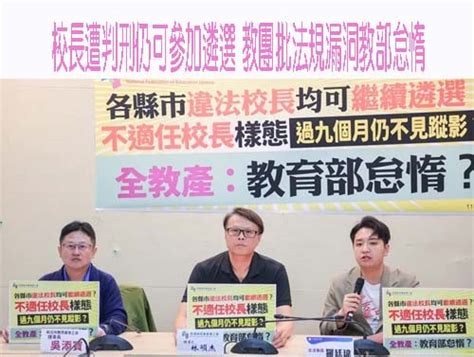 嘉市某國小導師不當管教記申誡2次 重啟調查是否涉霸凌 阿猴新聞網