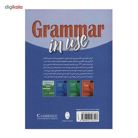 مشخصات، قیمت و خرید کتاب گرامر کامل زبان انگلیسی بر اساس کتاب Grammer