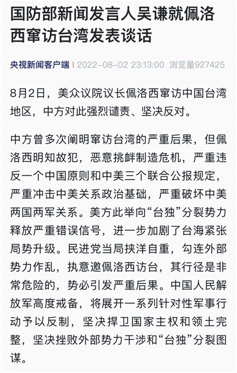 快訊／1996台海危機重演？解放軍今起將「圍島軍演」6大區域 進行3天遠端實彈射擊 中天新聞網